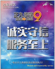 公关策划创意有规律 江西正九传媒推四大私享服务 公关活动策划